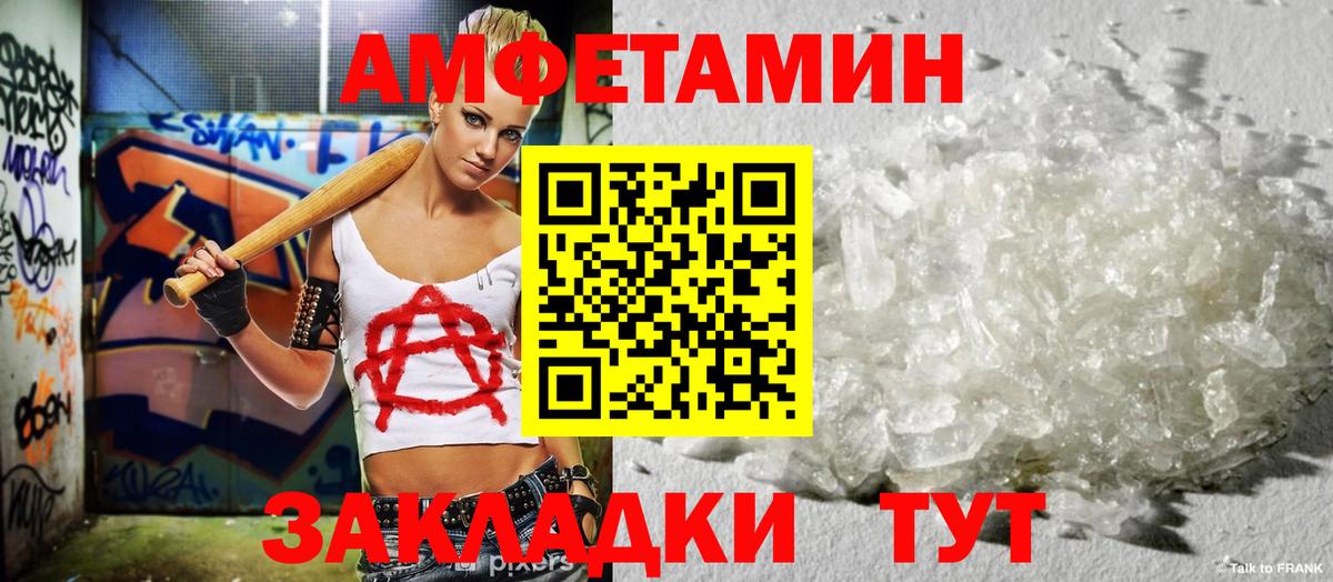 Amphetamine Premium Каменка