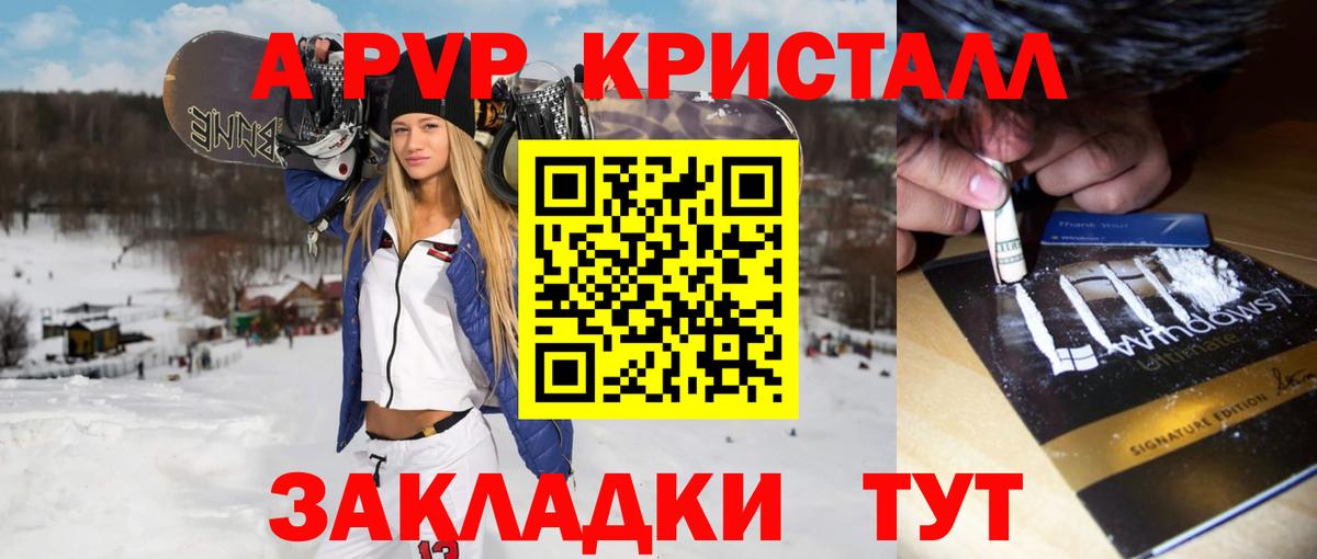 APVP мука Каменка