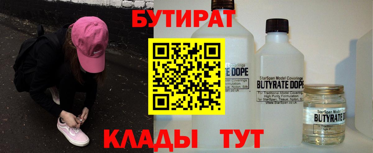 Каменка  БУТИРАТ GHB  Вход с VPN 