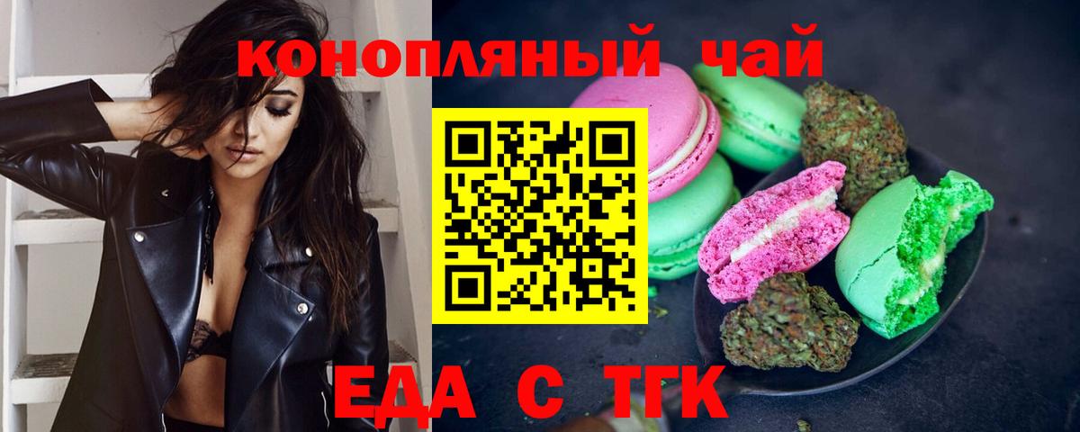Canna-Cookies марихуана  Каменка 