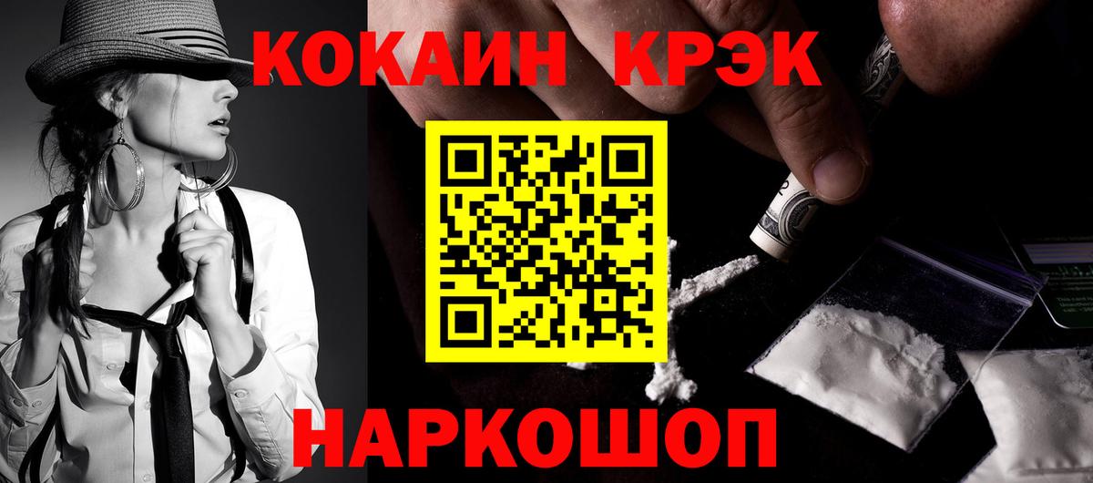 Кокаин 99%  Вход с VPN  COCAIN 97%  Каменка 