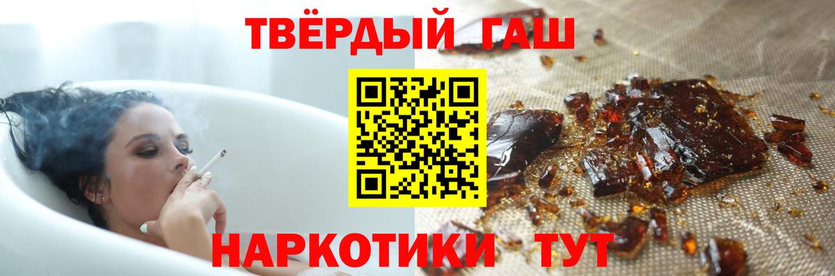 ГАШИШ ice o lator Каменка
