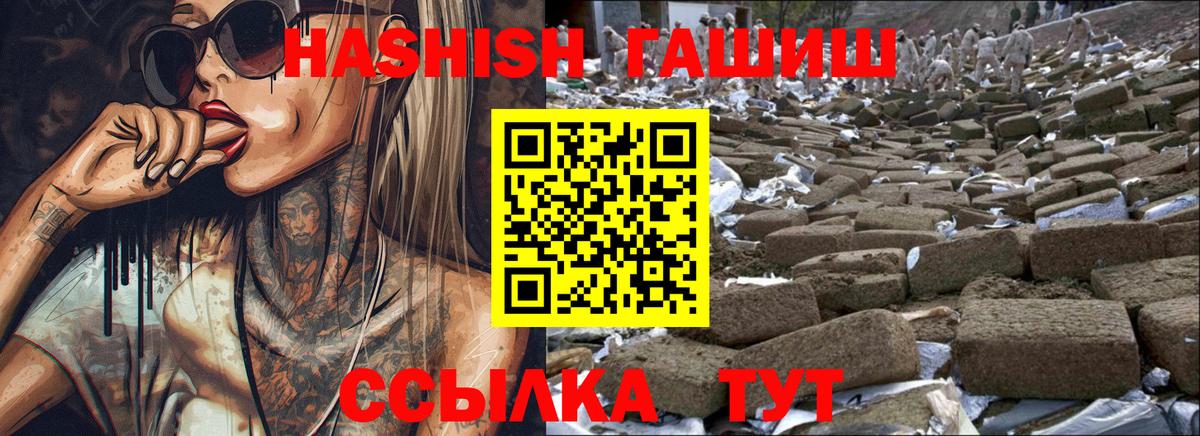 ГАШ ice o lator Каменка