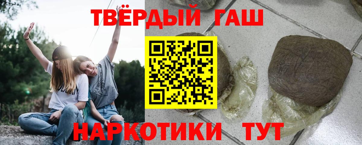 Гашиш гашик  Вход с VPN  Каменка  ГАШ Изолятор 
