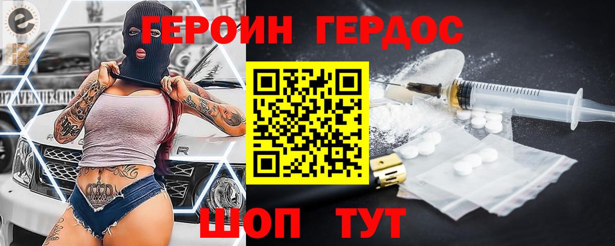 ГЕРОИН афганец Каменка