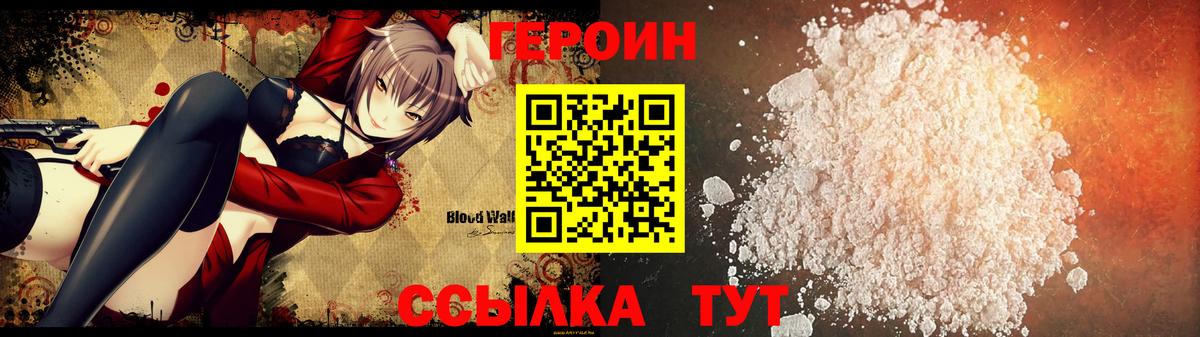 ГЕРОИН герыч  ГЕРОИН  Каменка 