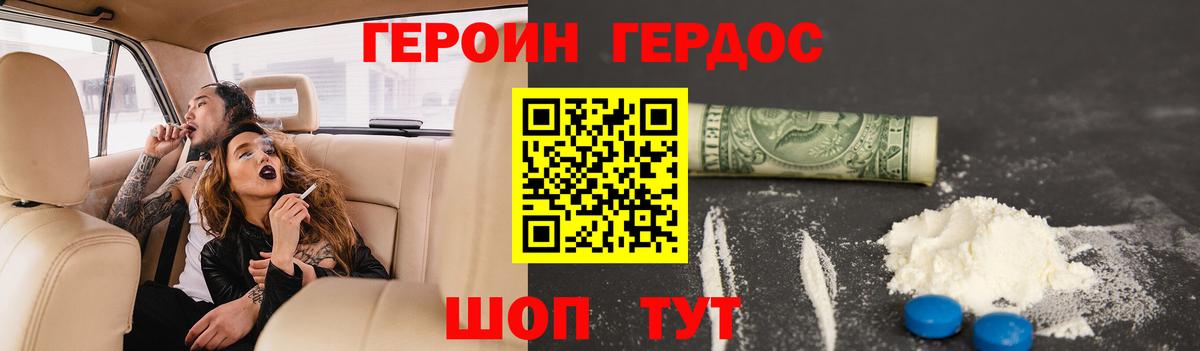 Героин Афган  Героин  Каменка  Вход с VPN 