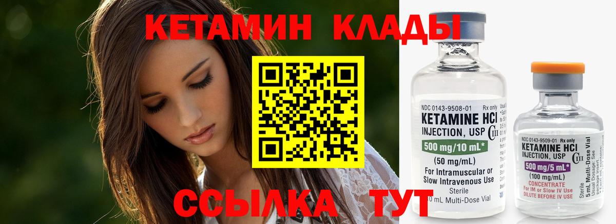 Кетамин ketamine Каменка