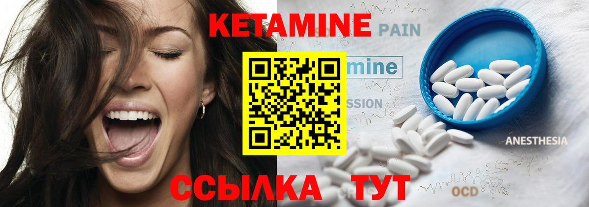 Кетамин VHQ  Кетамин VHQ  Вход с VPN  Каменка 