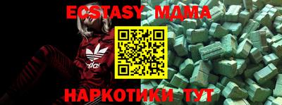 MDMA Premium VHQ Абинск