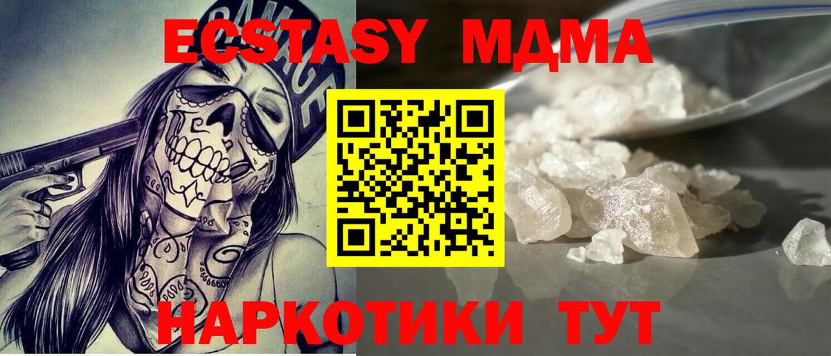 МДМА  Каменка  MDMA кристаллы  МДМА Molly 