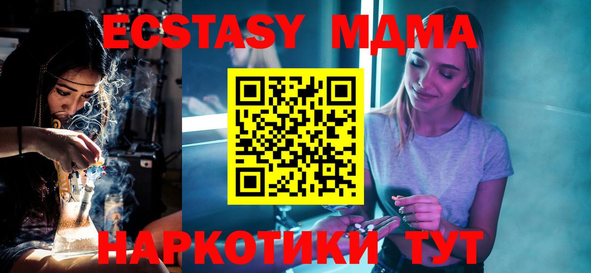 MDMA VHQ  МДМА  Каменка  Вход с VPN 
