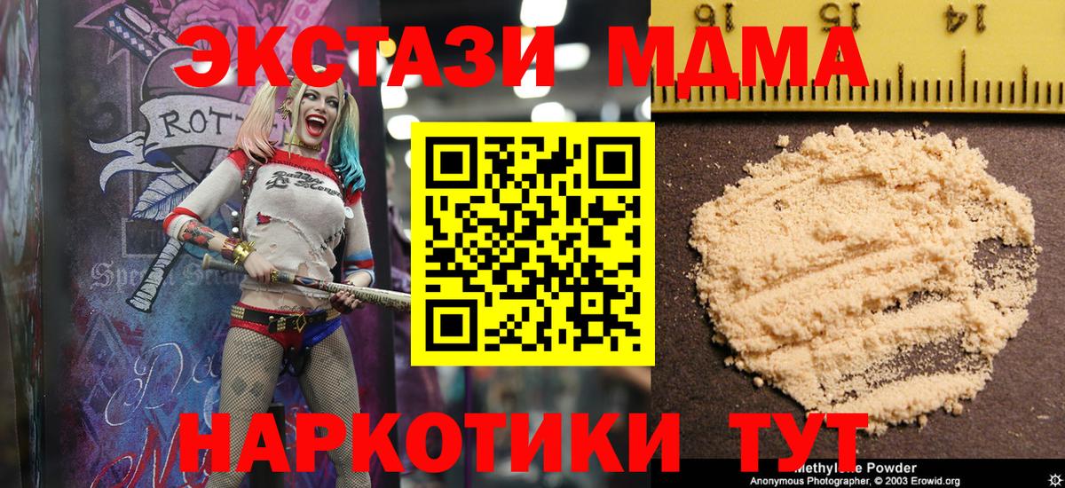 MDMA VHQ Каменка