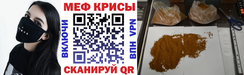 Меф мяу мяу мука Каменка