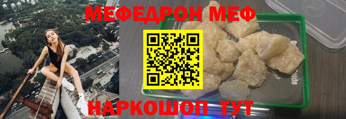 Каменка  Меф  цены наркотик  Вход с VPN  МЕФ mephedrone  Мефедрон 
