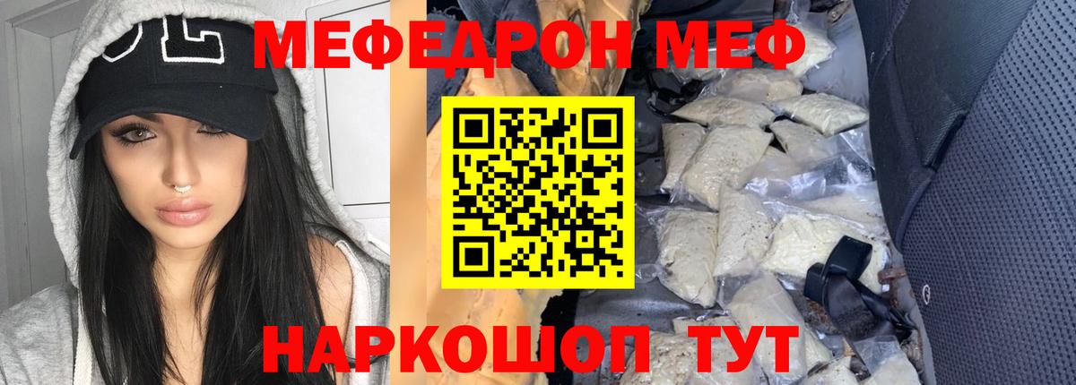 МЕФ мука Каменка