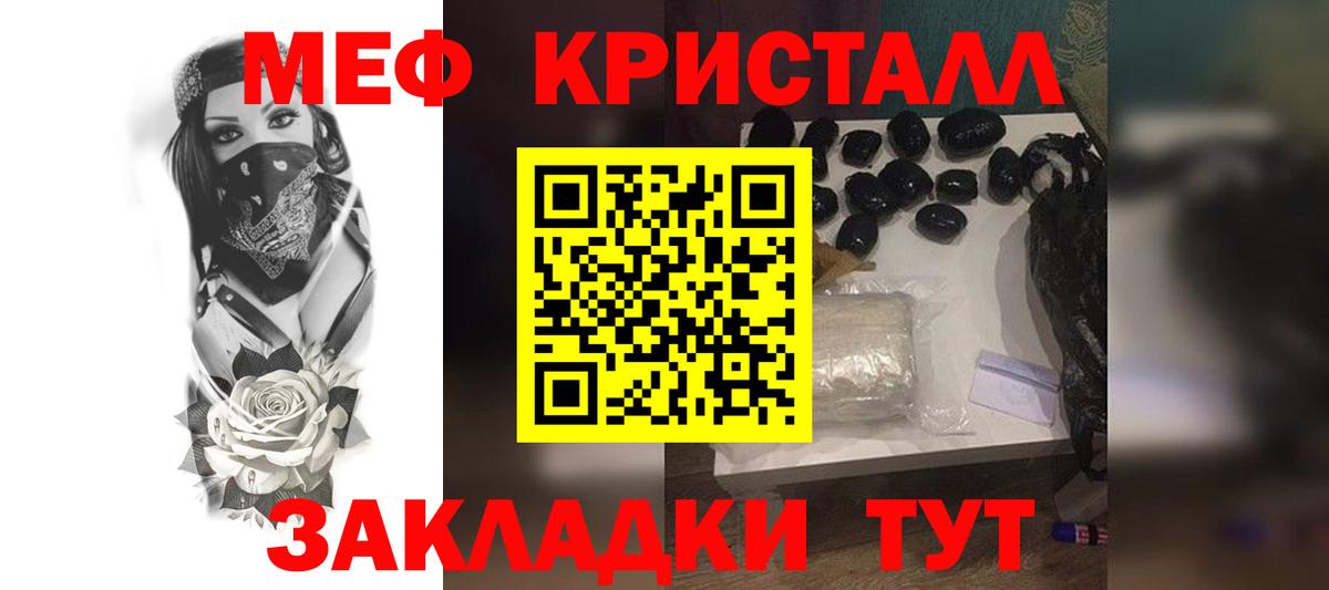 МЯУ-МЯУ VHQ  МЯУ-МЯУ  Каменка  Мефедрон кристаллы 