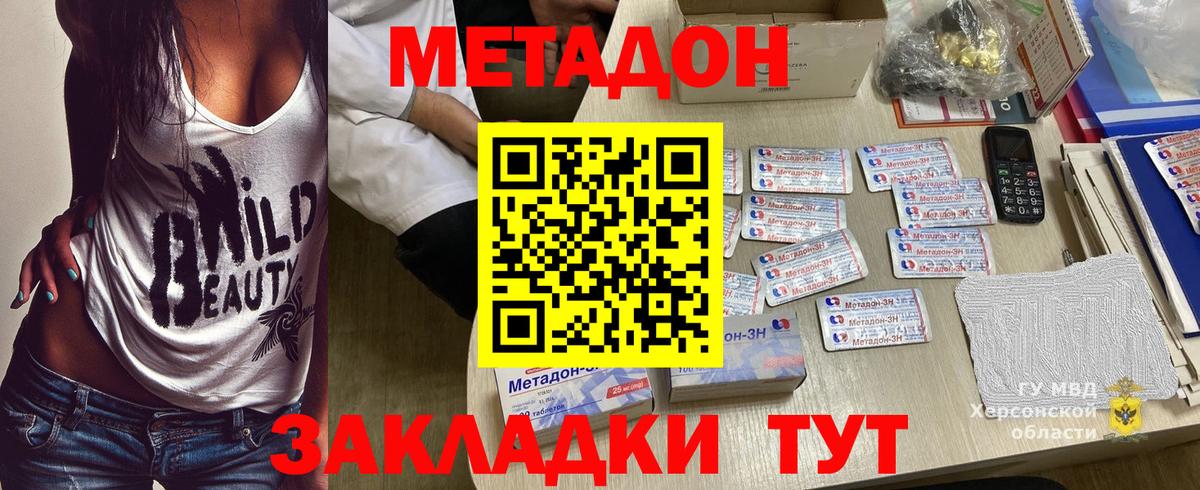 Каменка  МЕТАДОН мёд  Вход с VPN  МЕТАДОН кристалл 