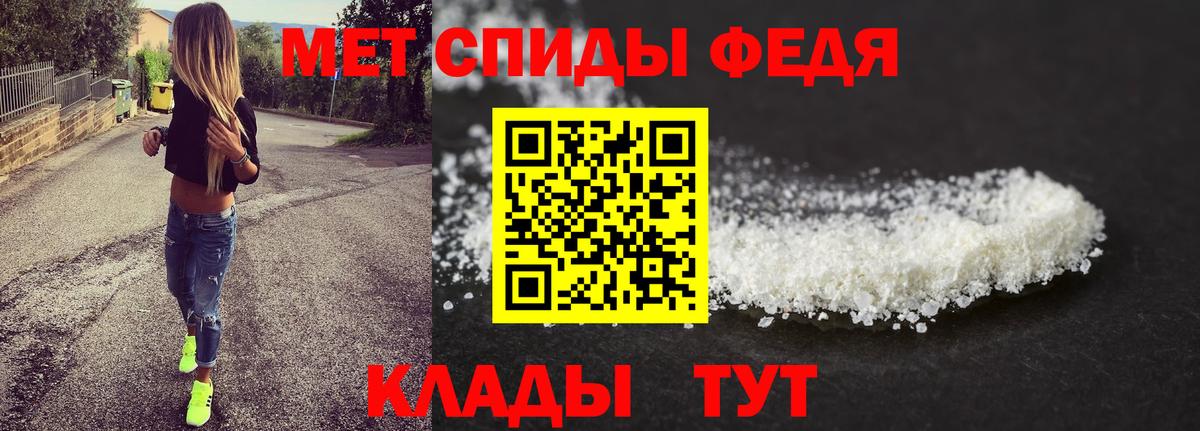 МЕТАМФЕТАМИН кристалл  Каменка 