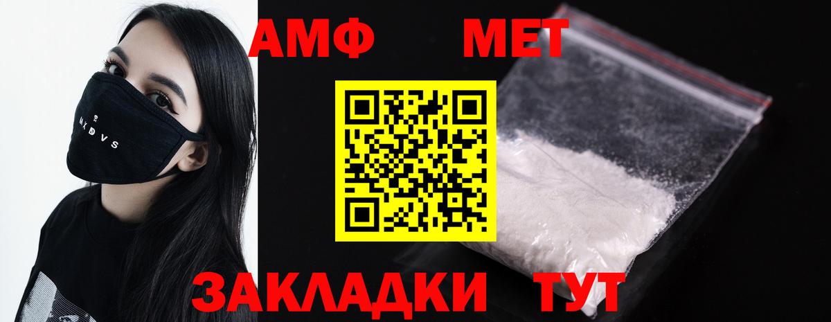 Метамфетамин витя Каменка