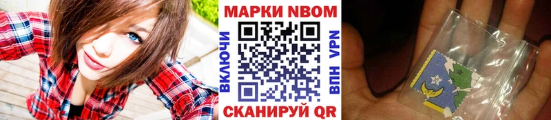где продают Каменка Наркотические марки 1,8мг