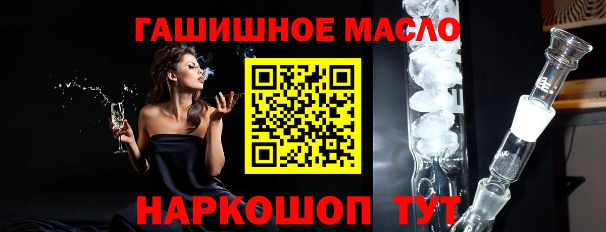 Дистиллят ТГК THC oil  ТГК жижа  Каменка  купить наркотик  Вход с VPN 
